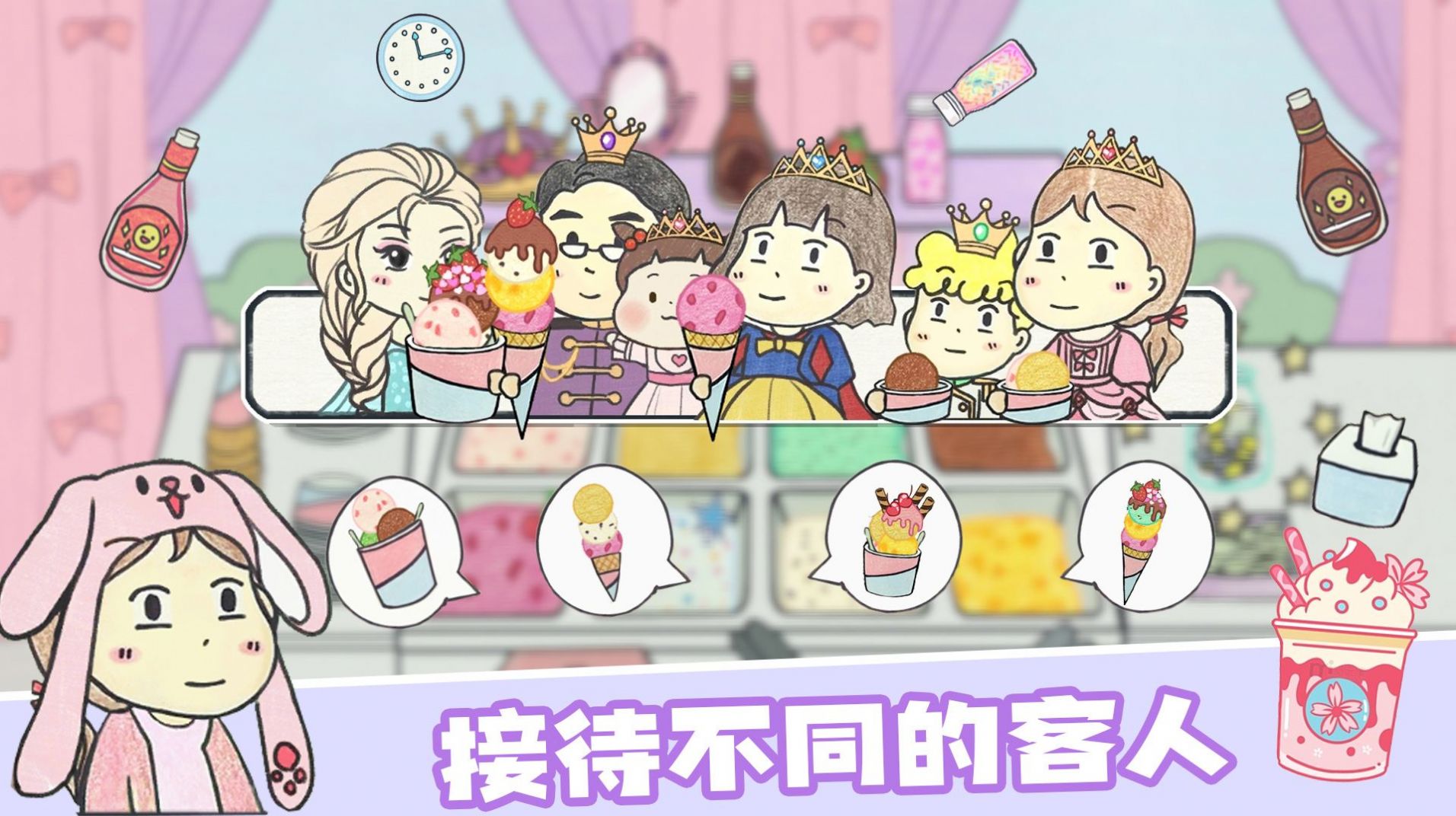 米加小镇假日餐厅截图 米加小镇假日餐厅截图