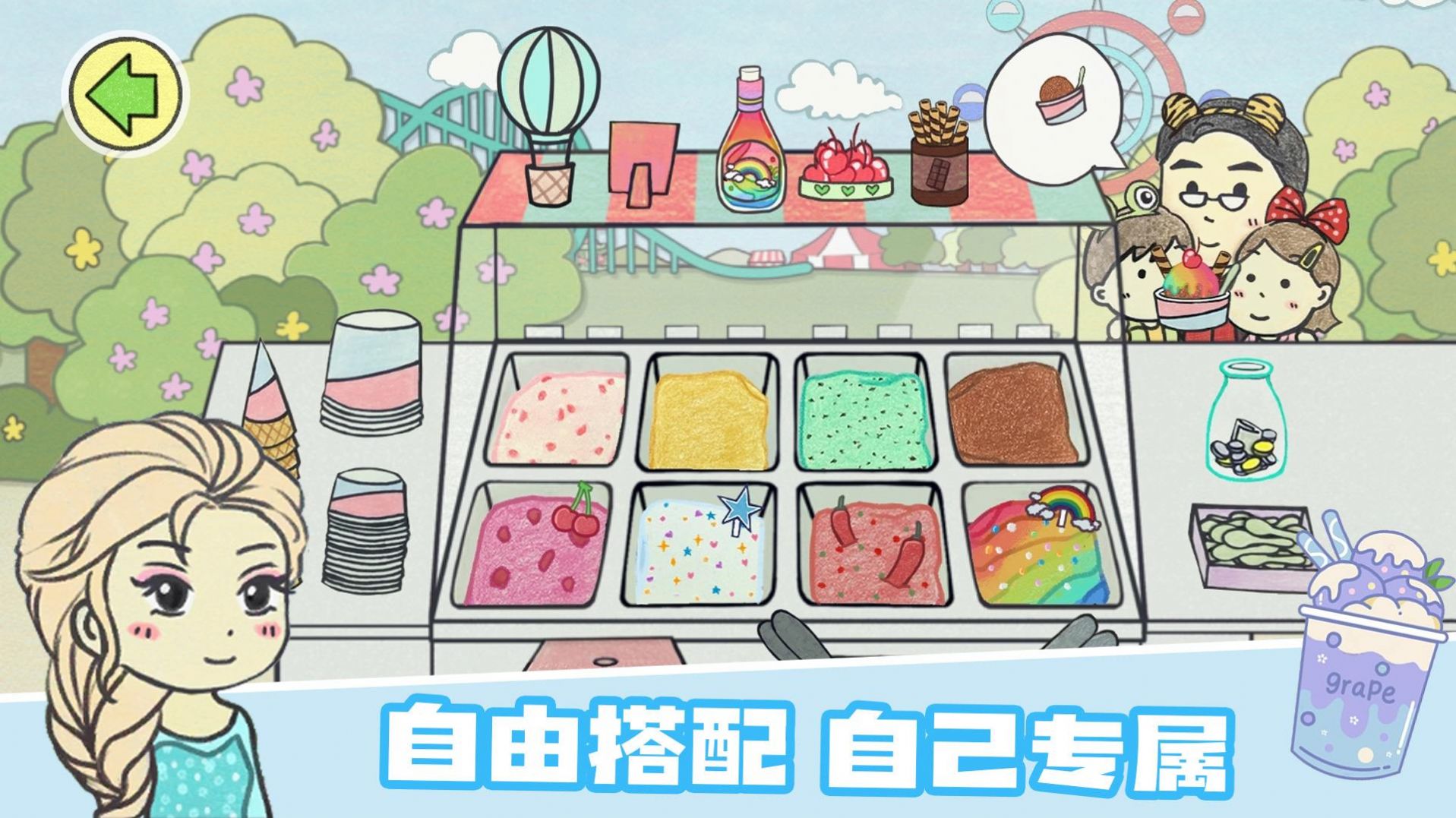 米加小镇假日餐厅截图 米加小镇假日餐厅截图