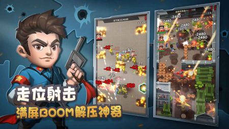 天天飞虎队截图 天天飞虎队截图