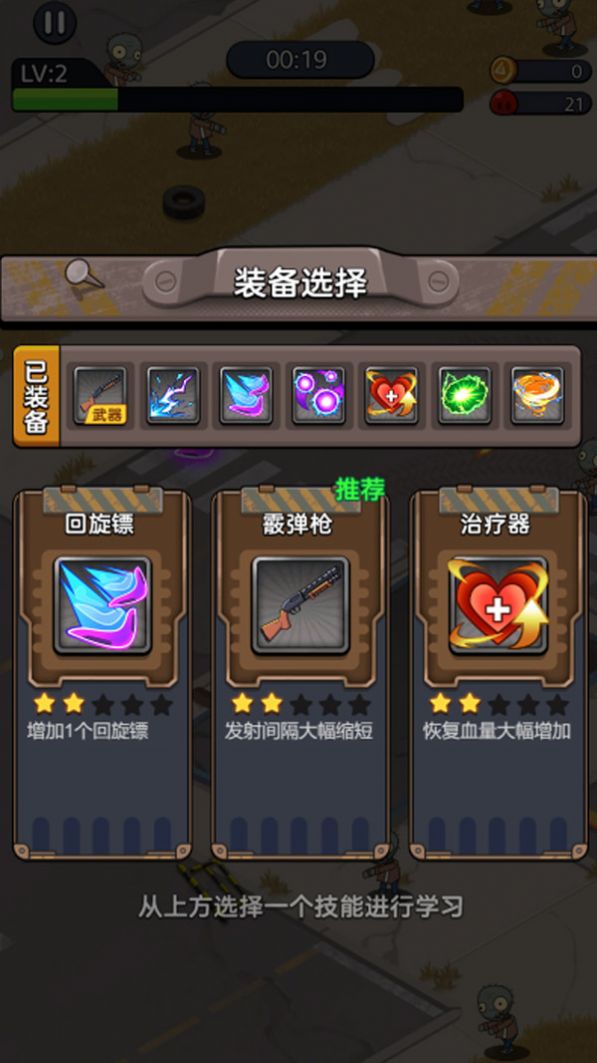 末日求生枪战截图 末日求生枪战截图