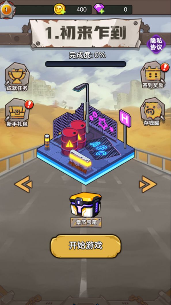 末日求生枪战截图 末日求生枪战截图