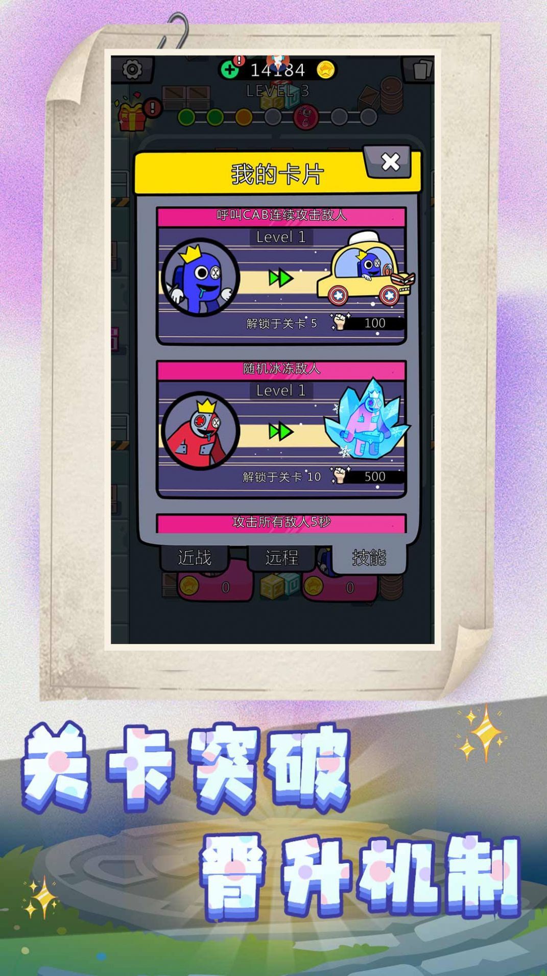 战场小兵模拟截图