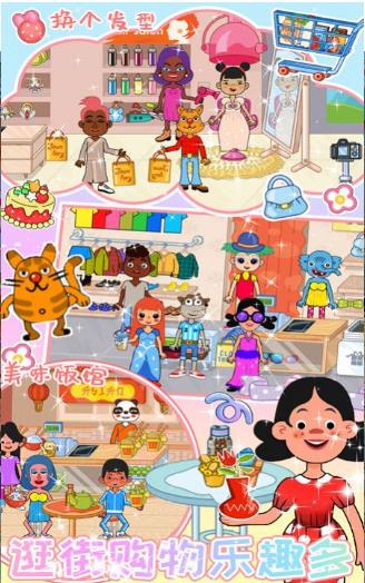 迷你超级商场截图 迷你超级商场截图