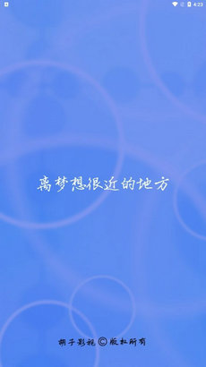 胡子影院截图 胡子影院截图