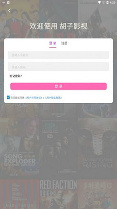 胡子影院截图 胡子影院截图