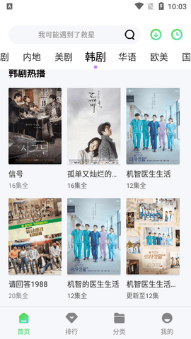 胡子影院截图 胡子影院截图