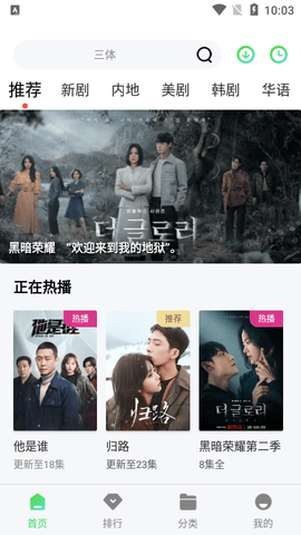 胡子影院截图 胡子影院截图