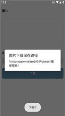 彼岸壁纸截图 彼岸壁纸截图