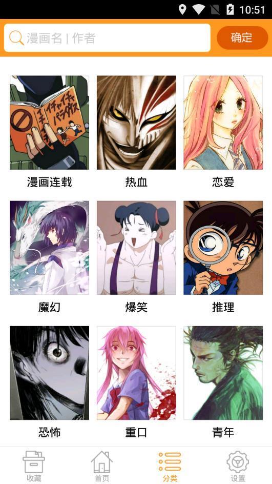 xm漫画2.7版截图 xm漫画2.7版截图