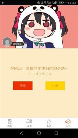 泡泡漫画去广告版截图 泡泡漫画去广告版截图