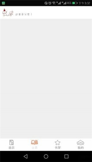 泡泡漫画去广告版截图 泡泡漫画去广告版截图