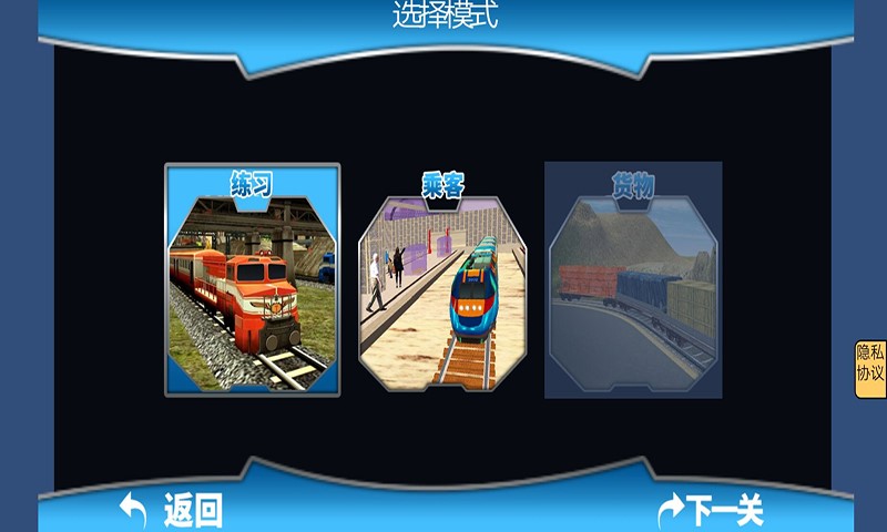 城市交通模拟截图 城市交通模拟截图