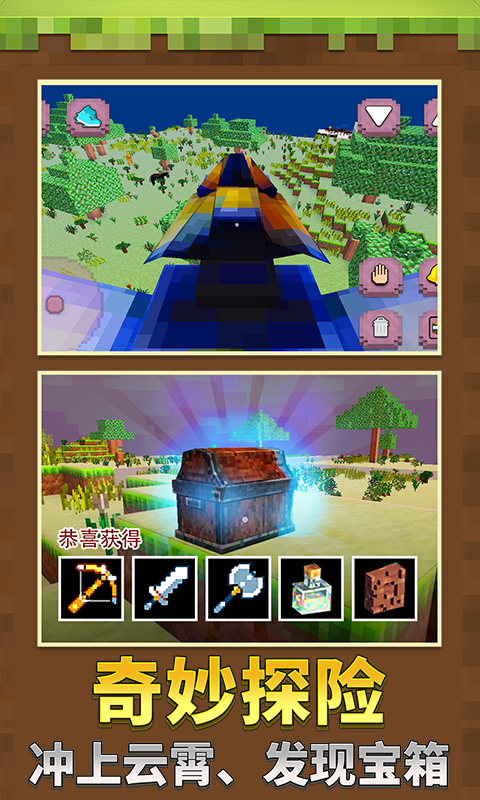 我的迷你城市截图