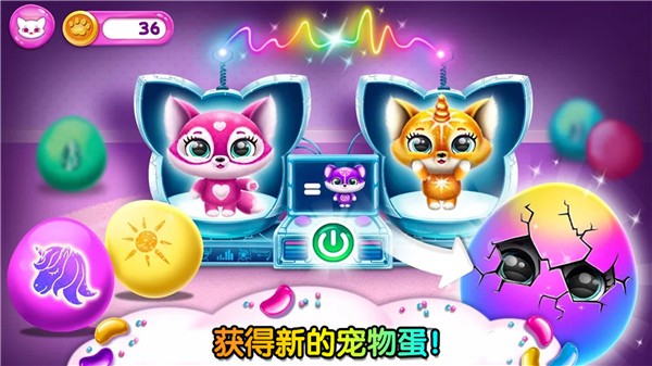 米加世界萌宠模拟截图 米加世界萌宠模拟截图