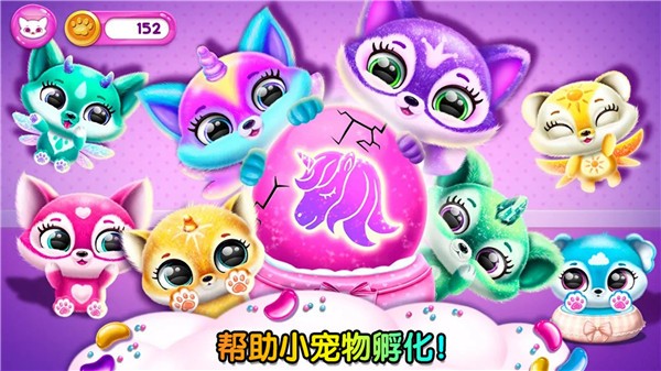 米加世界萌宠模拟截图 米加世界萌宠模拟截图