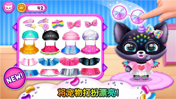 米加世界萌宠模拟截图 米加世界萌宠模拟截图