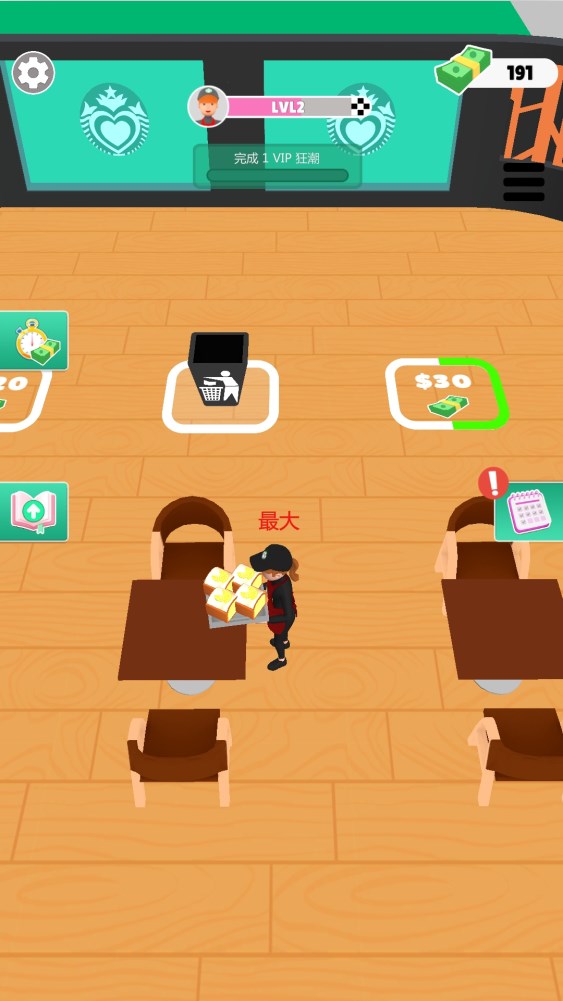 冰淇淋三明治达人截图 冰淇淋三明治达人截图