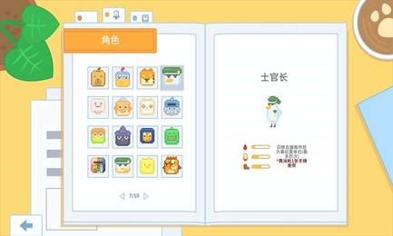 牧场达人截图 牧场达人截图