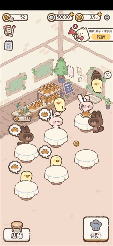 喵喵面包店截图 喵喵面包店截图