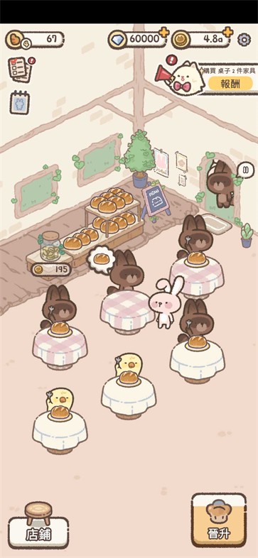 喵喵面包店截图 喵喵面包店截图