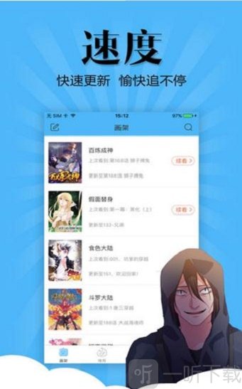 枫牙漫画截图