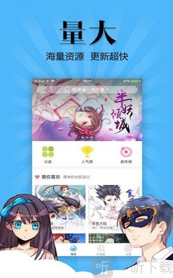 枫牙漫画截图