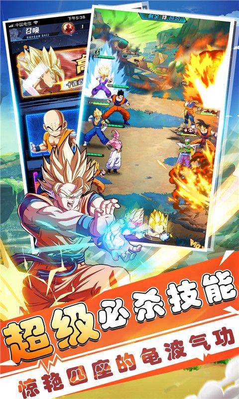 赛亚龙珠截图 赛亚龙珠截图