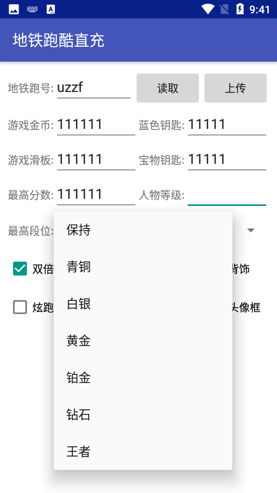 冰岛跑酷直充截图 冰岛跑酷直充截图