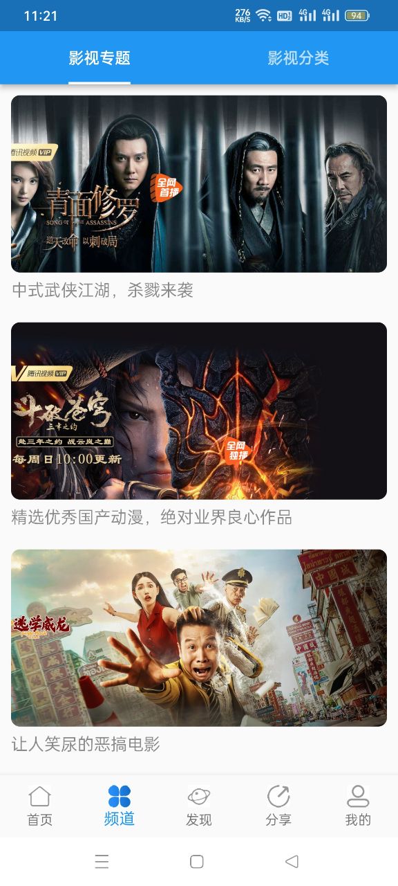 奇乐追剧截图 奇乐追剧截图