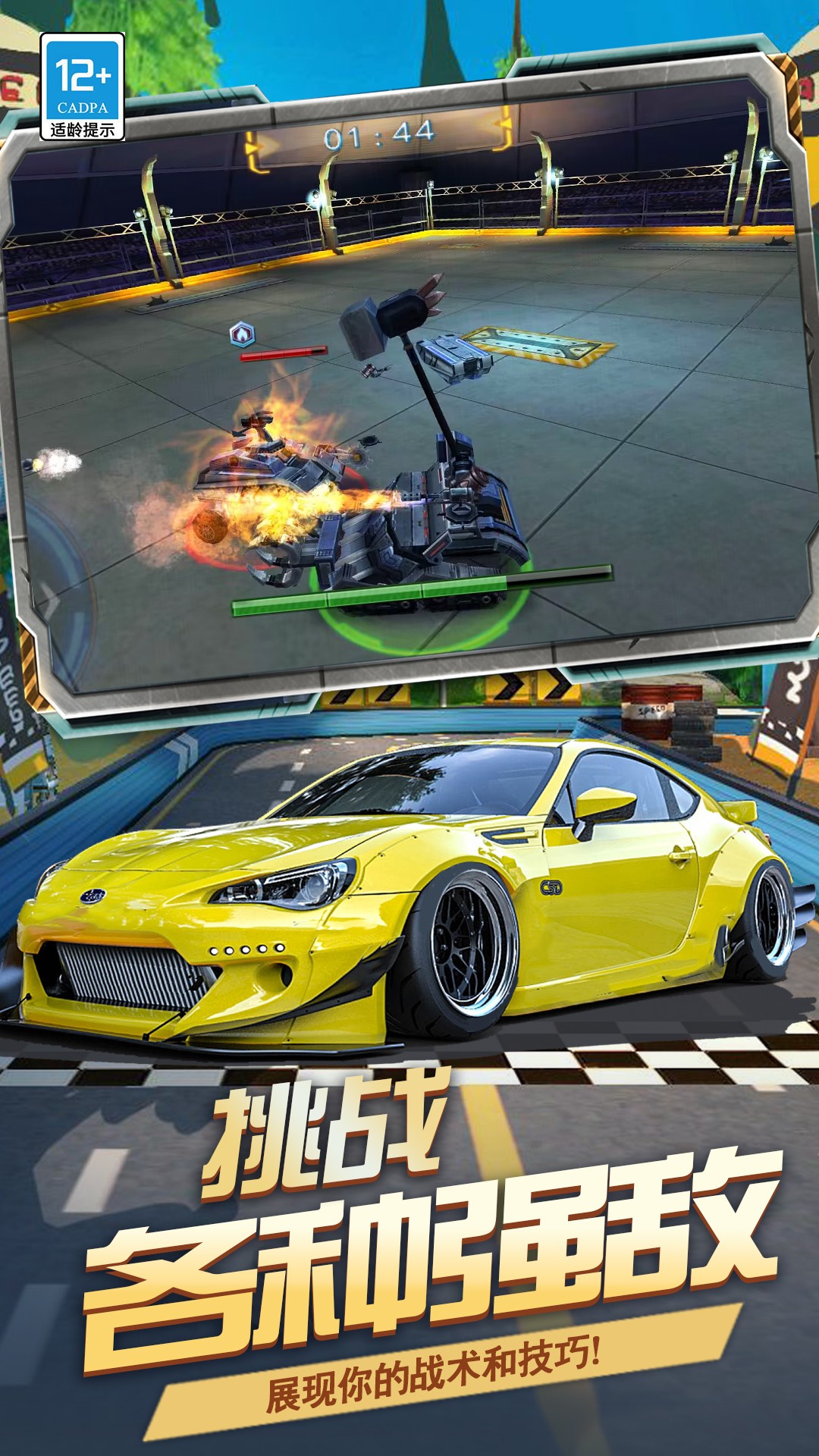 机甲决斗场截图 机甲决斗场截图