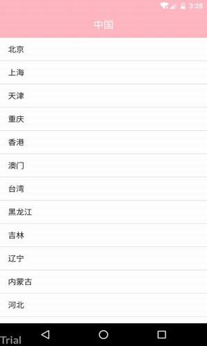 73度天气截图 73度天气截图