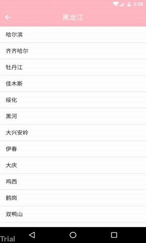 73度天气截图 73度天气截图