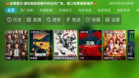 宝全影视截图 宝全影视截图