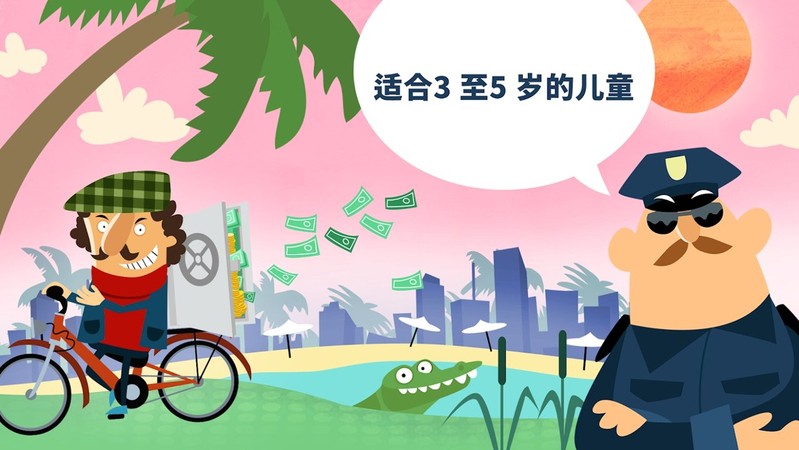 小警察局截图 小警察局截图