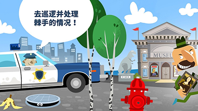 小警察局截图 小警察局截图