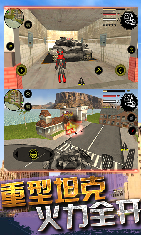 蜘蛛英雄火柴人游戏截图 蜘蛛英雄火柴人游戏截图