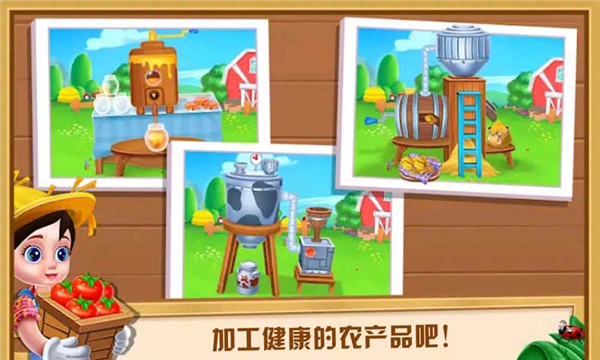 模拟农场种植乐园截图 模拟农场种植乐园截图