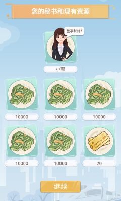 模拟高铁集团截图 模拟高铁集团截图