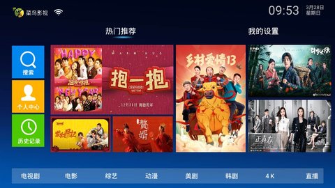 菜鸟影视v1.2版截图 菜鸟影视v1.2版截图