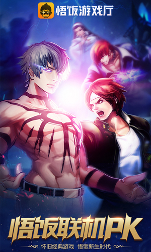 悟空游戏厅免费版截图