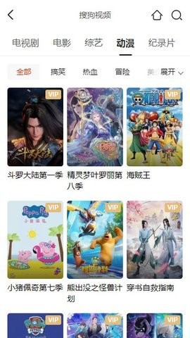 协和影视截图 协和影视截图