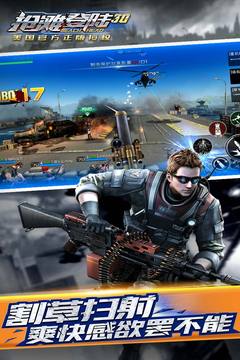 抢滩登陆战3D截图