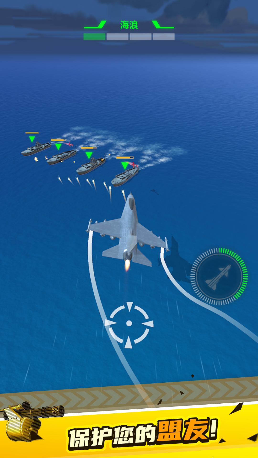 突突特工空中王者截图 突突特工空中王者截图