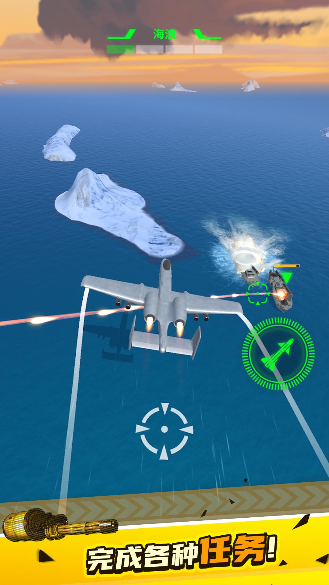 突突特工空中王者截图 突突特工空中王者截图