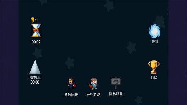 像素生存闯关大冒险截图 像素生存闯关大冒险截图