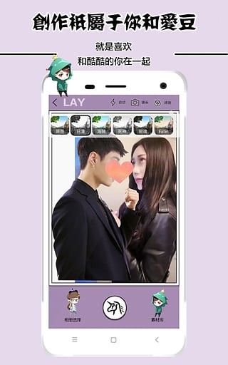 兴迷相机截图 兴迷相机截图