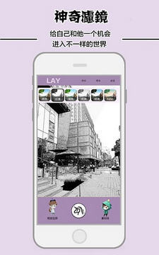 兴迷相机截图 兴迷相机截图