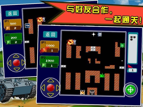 90坦克大战截图 90坦克大战截图