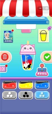 欢乐奶茶店截图 欢乐奶茶店截图