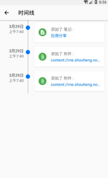 快捷笔记截图 快捷笔记截图